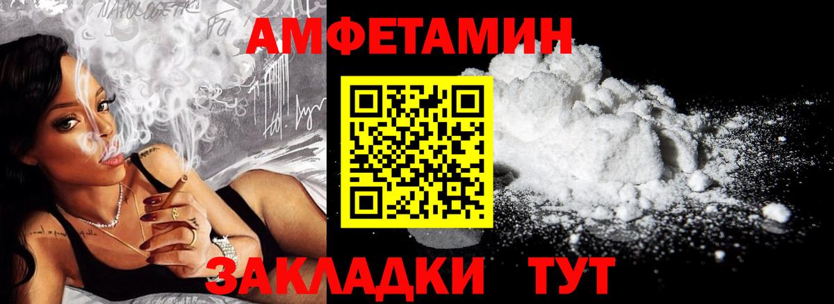 АМФЕТАМИН Premium Чебоксары