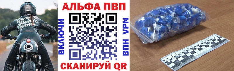 APVP кристаллы  Чебоксары 