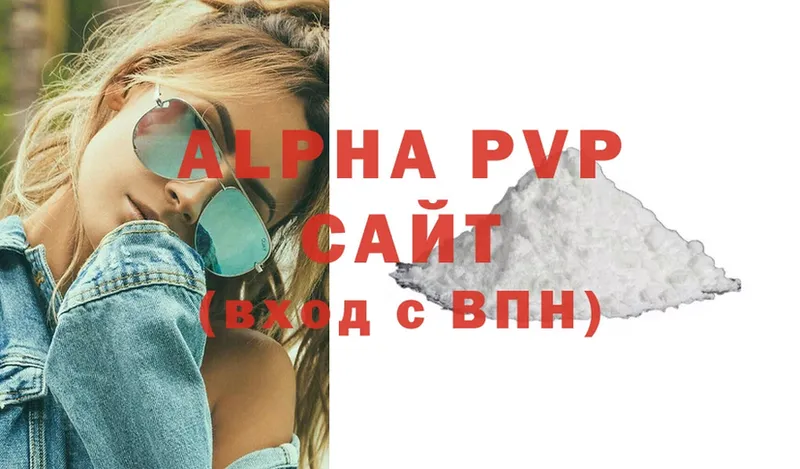 дарнет шоп  Чебоксары  A-PVP кристаллы 