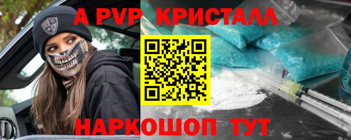 Меф мяу мяу Чебоксары