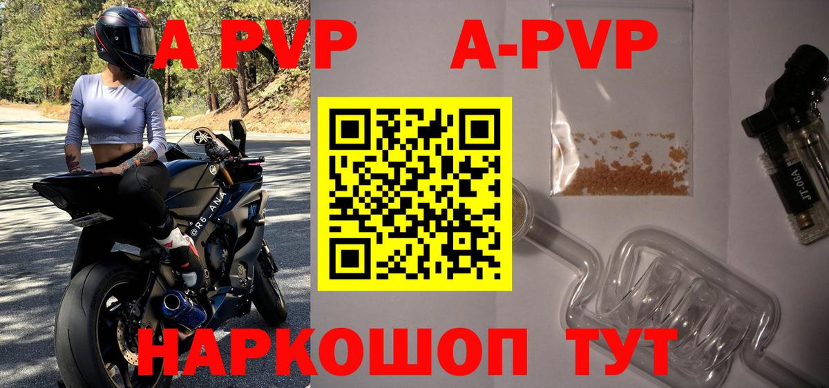 APVP Crystall  Alpha-PVP кристаллы  Alfa_PVP крисы CK  Чебоксары 