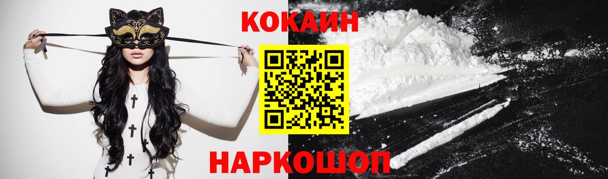 Cocaine Columbia  Чебоксары  Кокаин 97% 