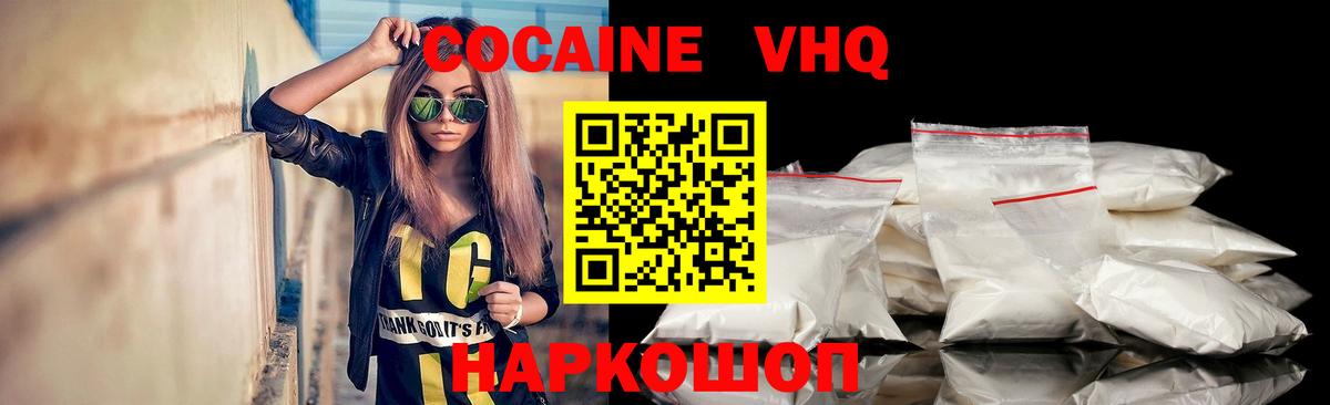 КОКАИН Перу  Вход с VPN  Чебоксары 