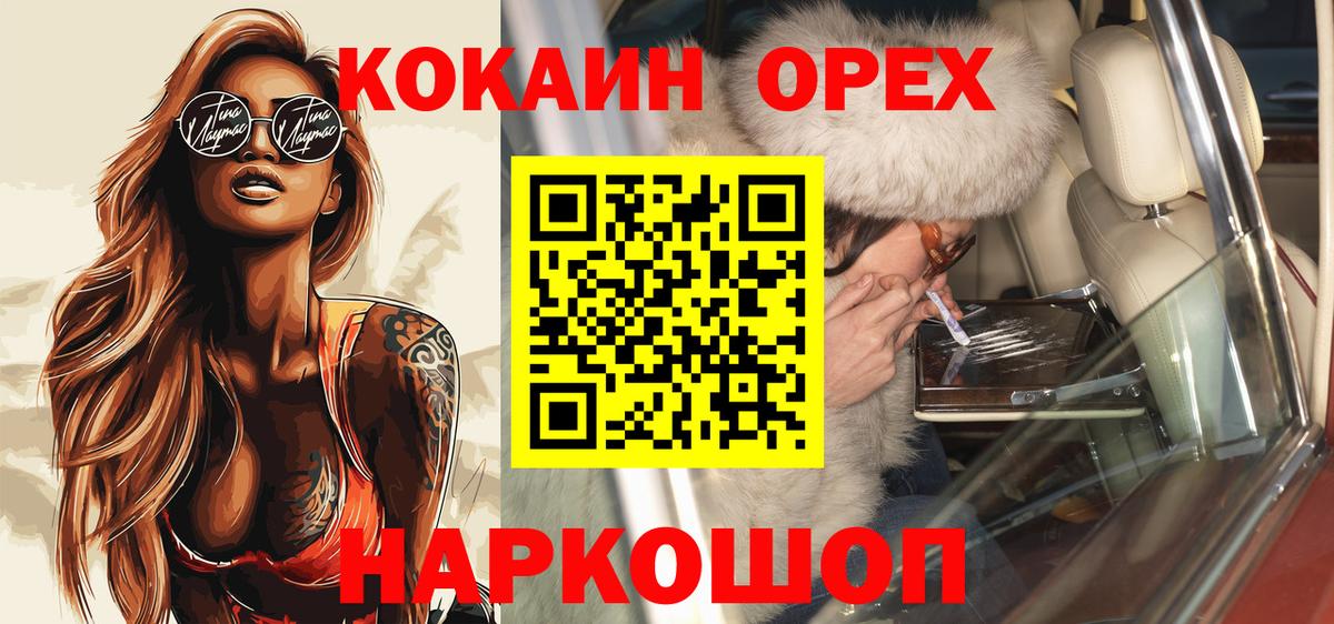 КОКАИН Columbia Чебоксары