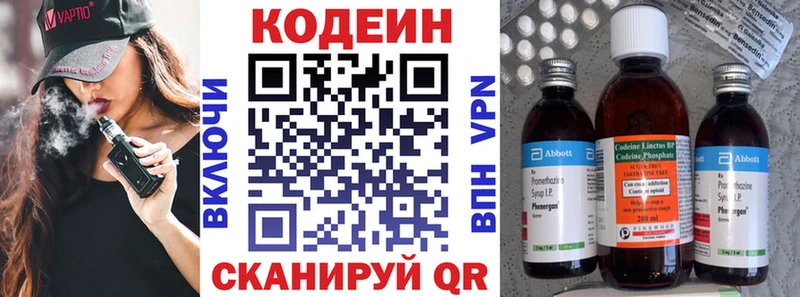Кодеин напиток Lean (лин)  ОМГ ОМГ ССЫЛКА  Чебоксары 
