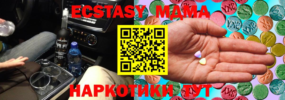 Ecstasy  Экстази TESLA  Чебоксары  Экстази 280 MDMA 
