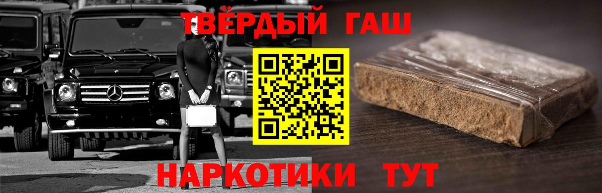 Гашиш Ice-O-Lator  ГАШ VHQ  ГАШИШ  Чебоксары  Вход с VPN 