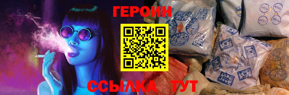 Героин афганец  Героин  Чебоксары 