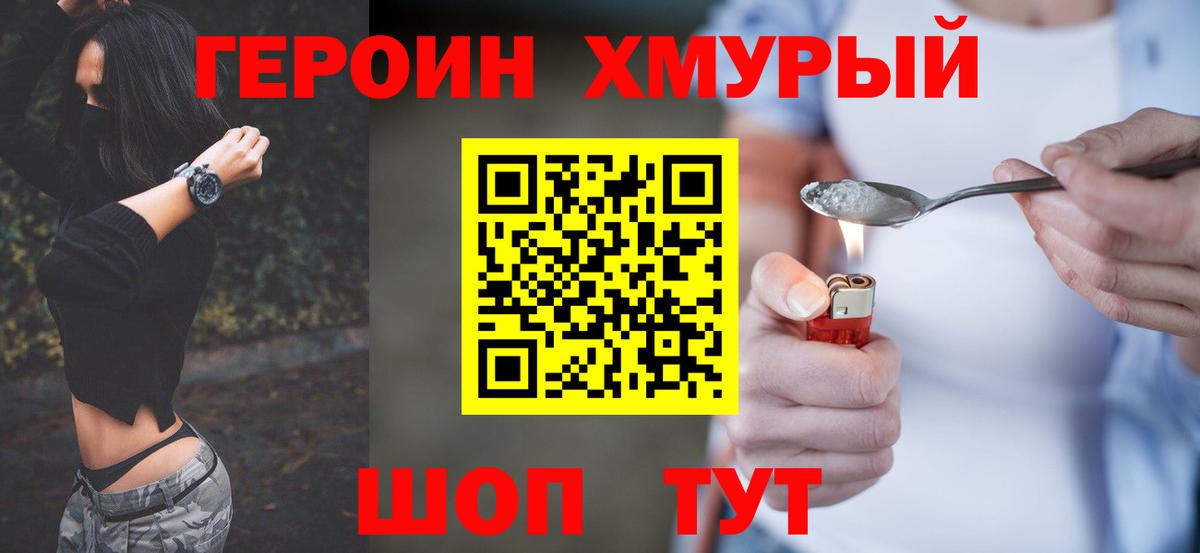 Чебоксары  ГЕРОИН афганец  Вход с VPN 