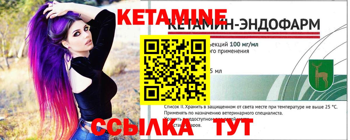Кетамин VHQ  Кетамин VHQ  Вход с VPN  Чебоксары 