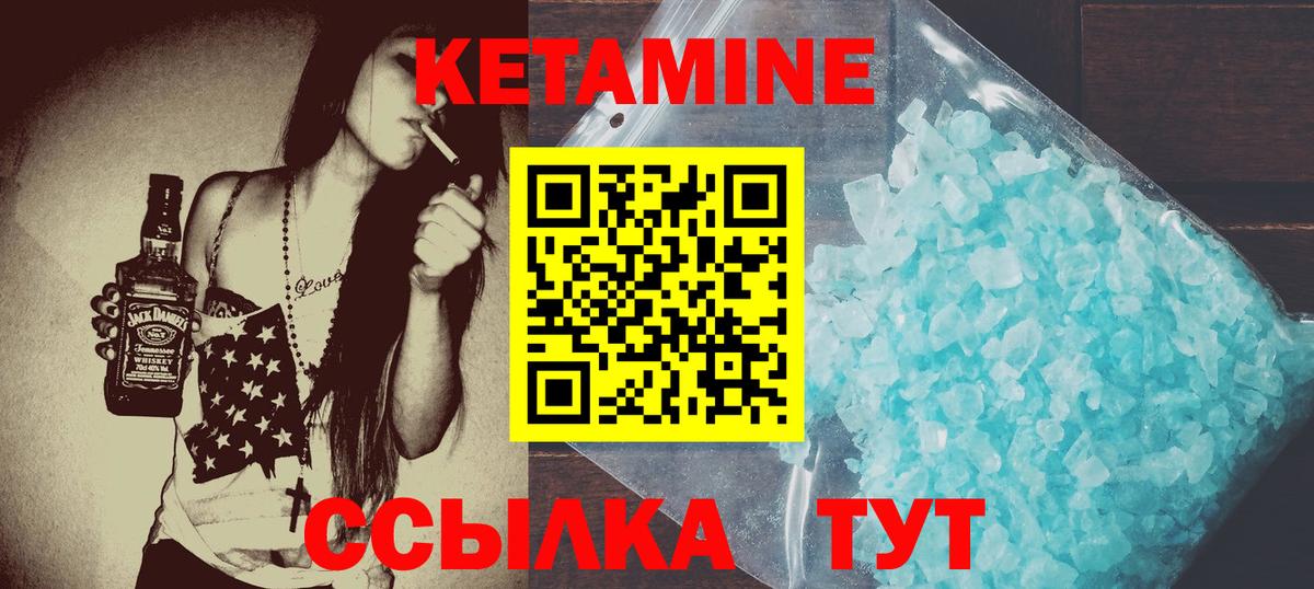 Кетамин ketamine Чебоксары