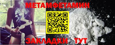 меф Ипатово