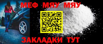меф Ипатово