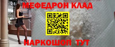 меф Ипатово