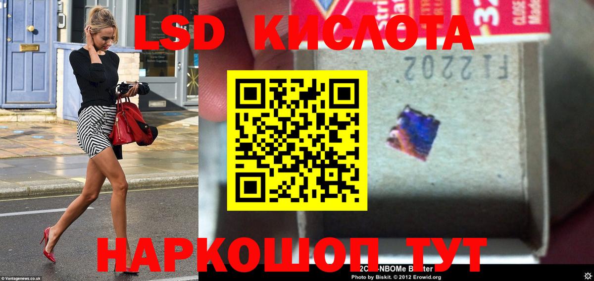 ЛСД экстази кислота  LSD-25 экстази ecstasy  Чебоксары 