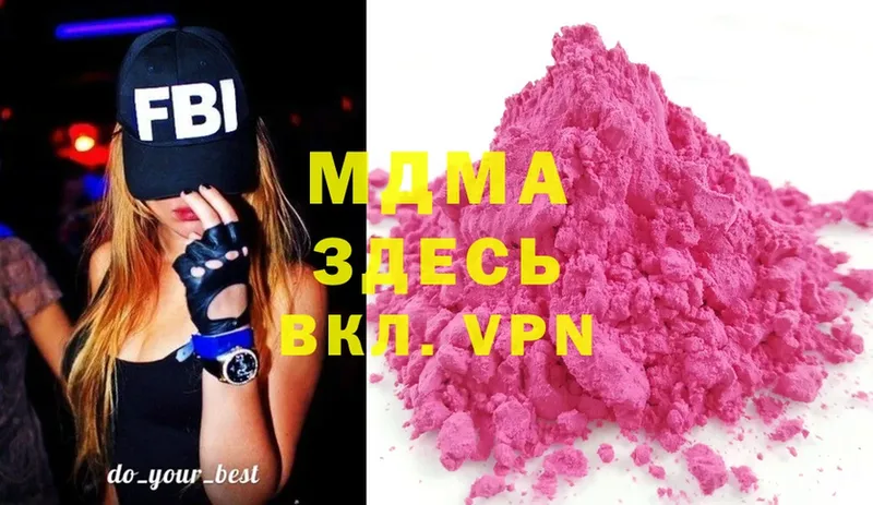 MDMA кристаллы  купить наркоту  Чебоксары 