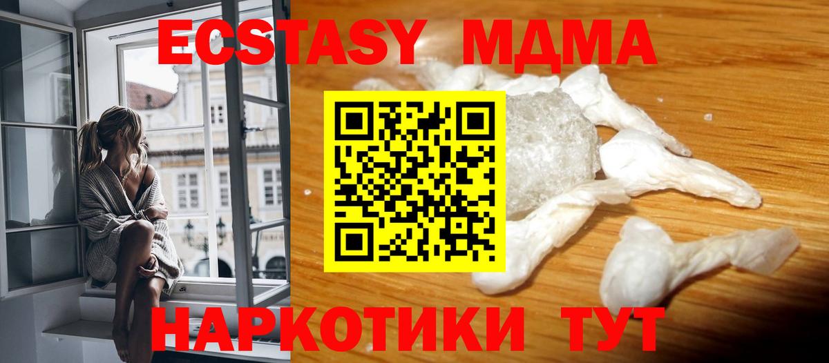МДМА молли Чебоксары