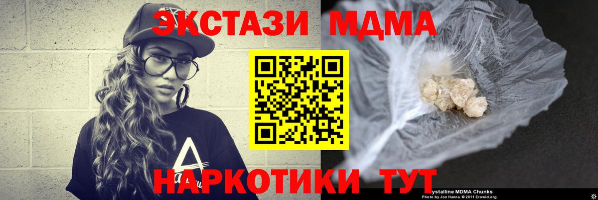 Чебоксары  MDMA молли  МДМА молли  Вход с VPN 