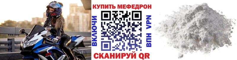Меф кристаллы  дарнет шоп  МЕГА ТОР  Чебоксары 