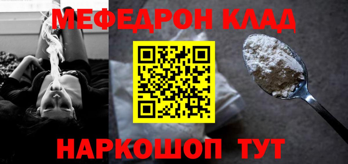 МЕФ кристаллы  МЯУ-МЯУ  закладки  Вход с VPN  Чебоксары 