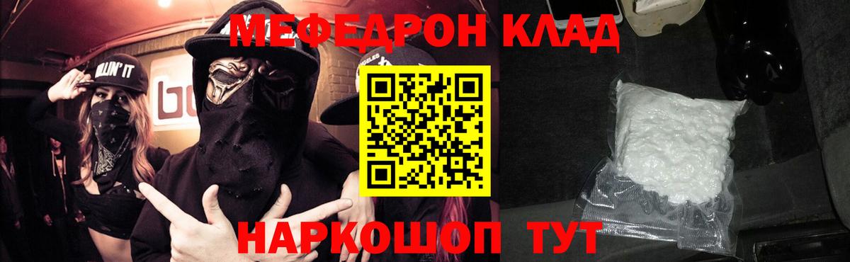 МЕФ кристаллы Чебоксары