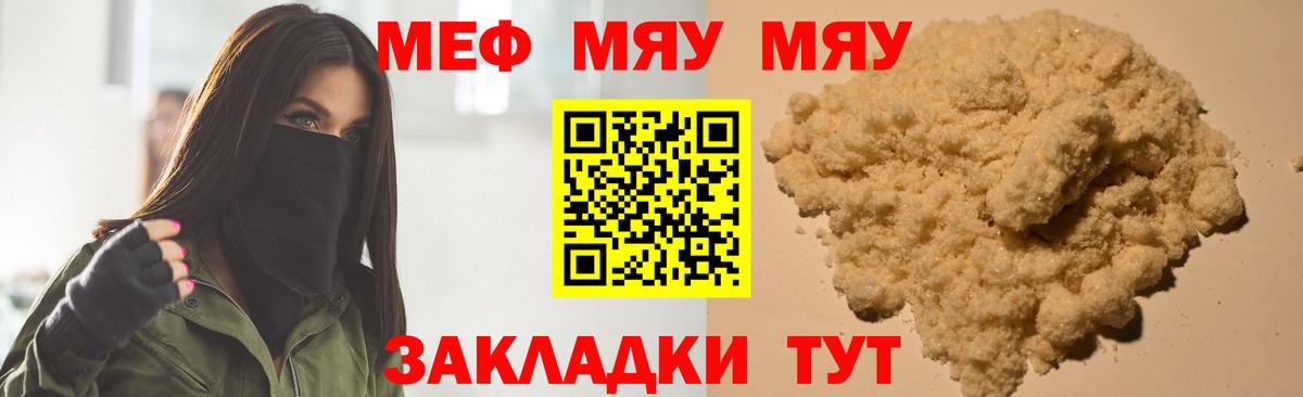 Мефедрон кристаллы  Мефедрон мяу мяу  Чебоксары 
