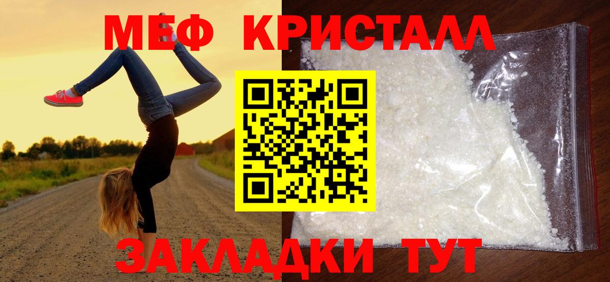 Меф мяу мяу  Чебоксары