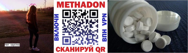 МЕТАДОН белоснежный  где купить наркоту  Чебоксары 