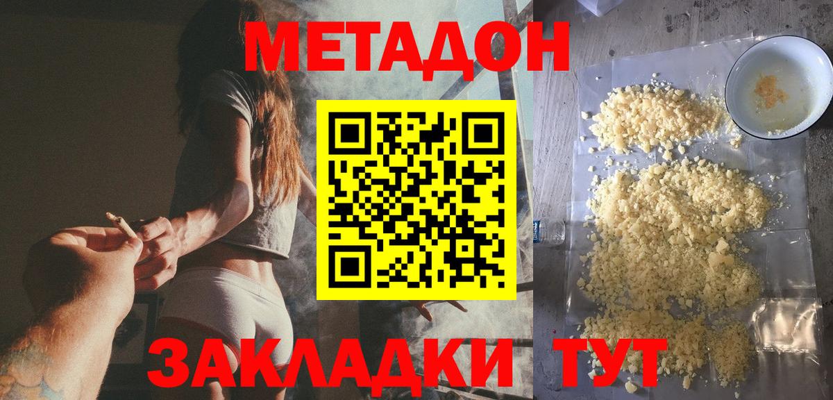 МЕТАДОН мёд Чебоксары