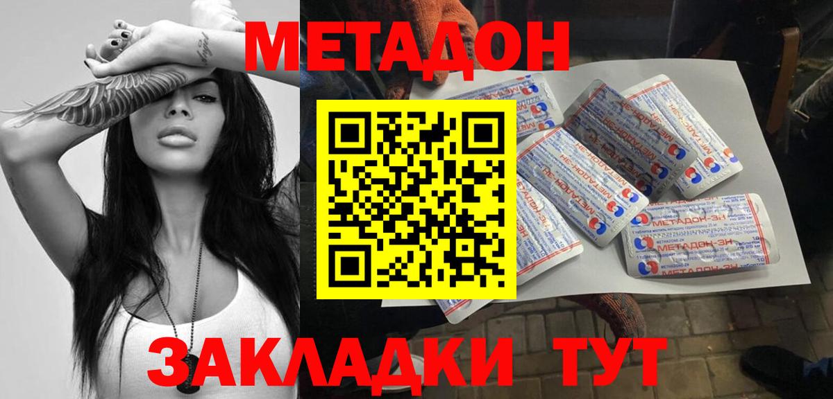 Чебоксары  Метадон кристалл  omg ссылка  Вход с VPN  Метадон VHQ 