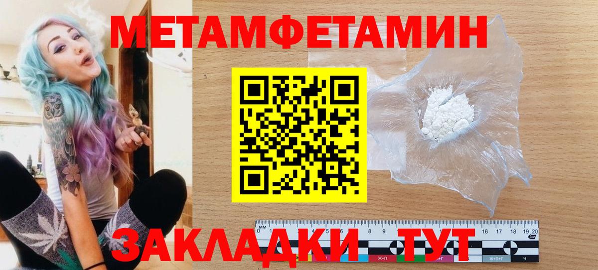 Чебоксары  МЕТАМФЕТАМИН Methamphetamine  Вход с VPN 