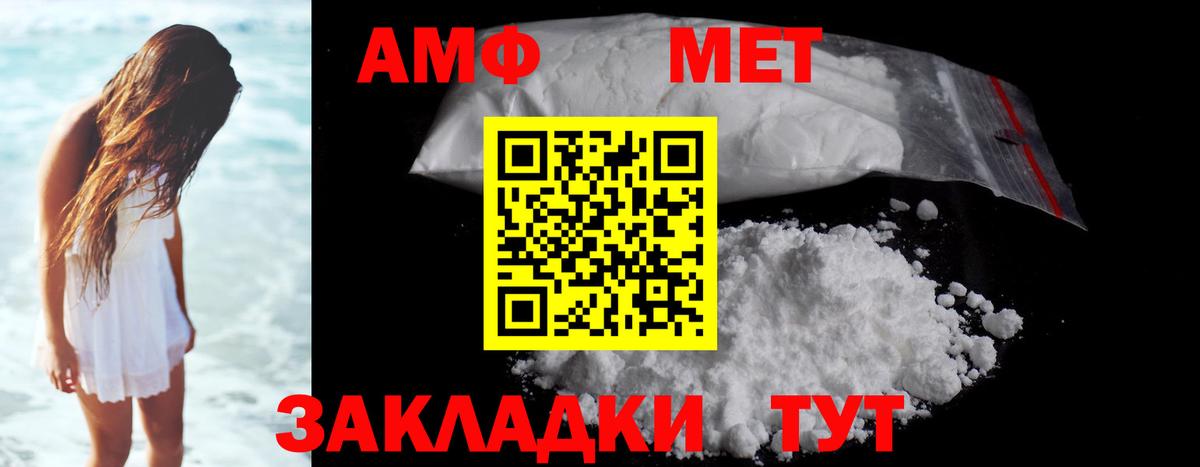 МЕТАМФЕТАМИН витя Чебоксары