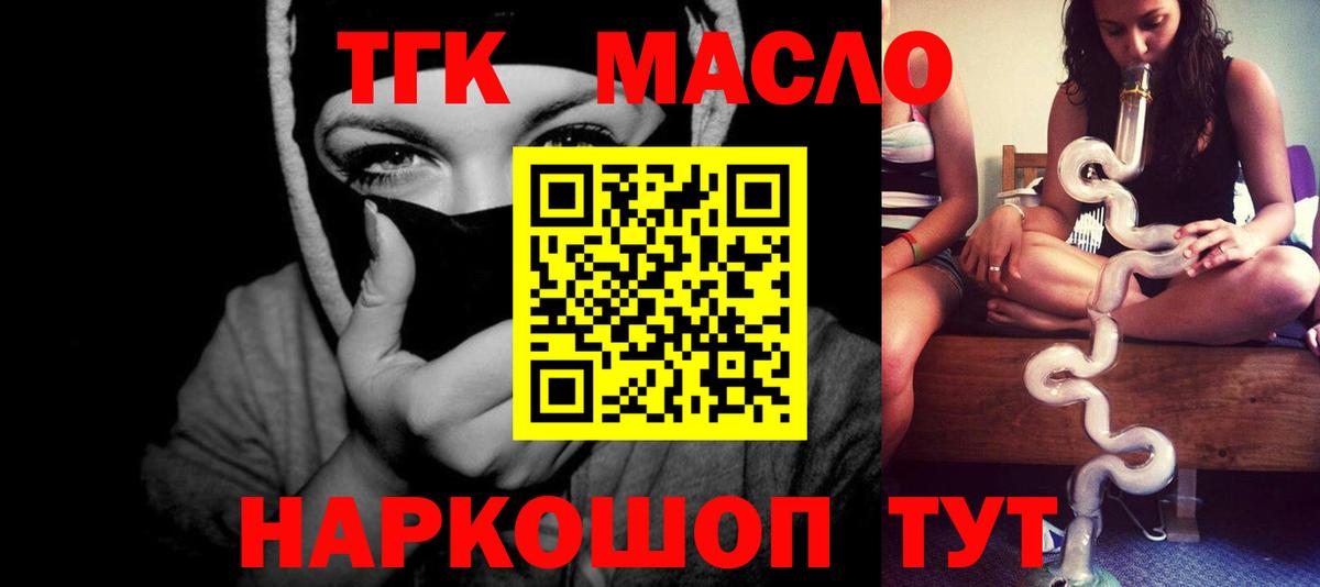 ТГК гашишное масло Чебоксары