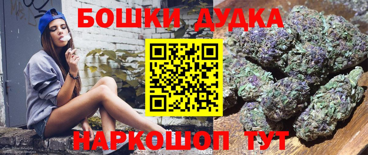 Чебоксары  Каннабис White Widow  МАРИХУАНА OG Kush  Вход с VPN  Бошки марихуана Ganja 